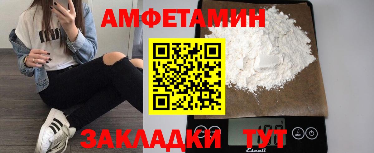 Amphetamine 97% Большой Камень