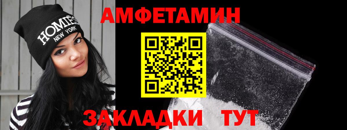 Амфетамин VHQ  Вход с VPN  Amphetamine  мориарти телеграм  Большой Камень 