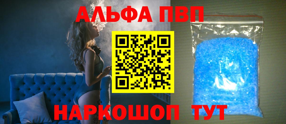 А ПВП Соль  A-PVP крисы CK  A-PVP Соль  Alpha PVP  Большой Камень 