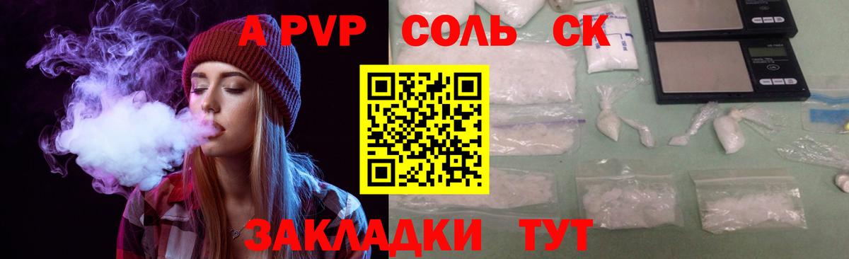 дарнет шоп  Alfa_PVP  А ПВП VHQ  Альфа ПВП кристаллы  Большой Камень  Вход с VPN  А ПВП мука 