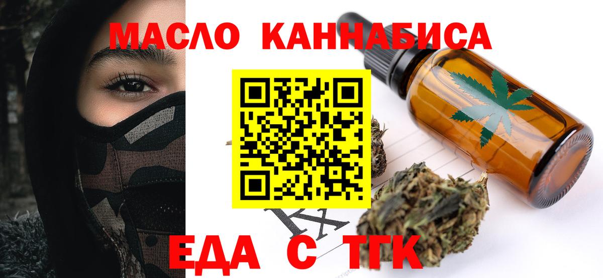 Большой Камень  Еда ТГК марихуана  Вход с VPN 