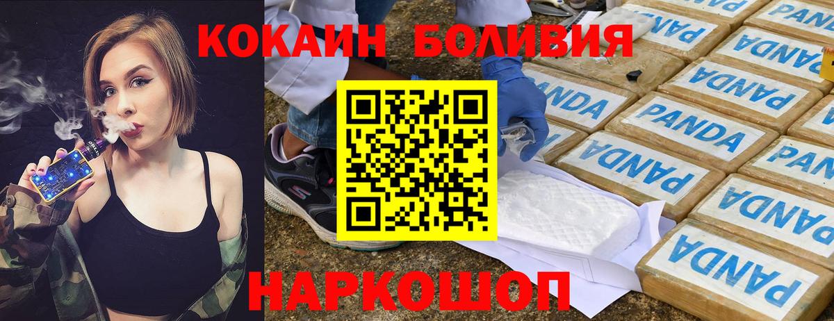 Cocaine Колумбийский  Большой Камень  КОКАИН 98% 