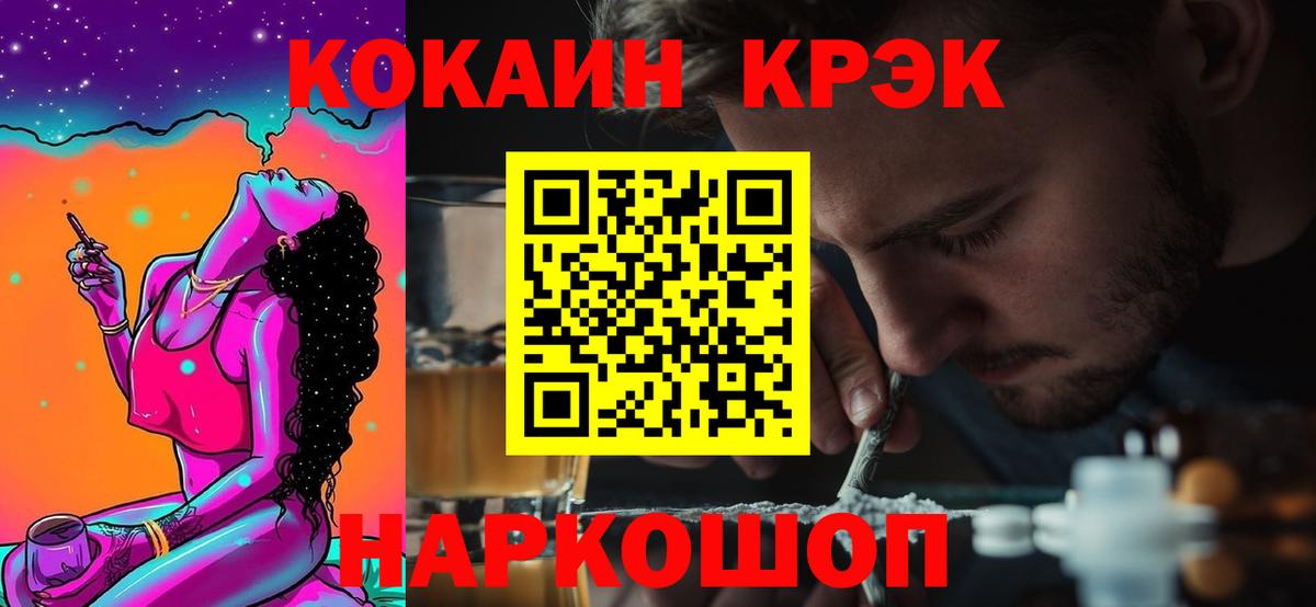 КОКАИН FishScale  Вход с VPN  Большой Камень 