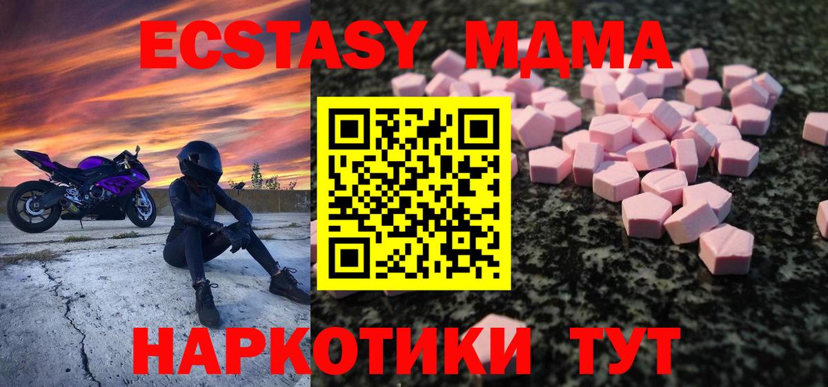 Ecstasy 250 мг Большой Камень