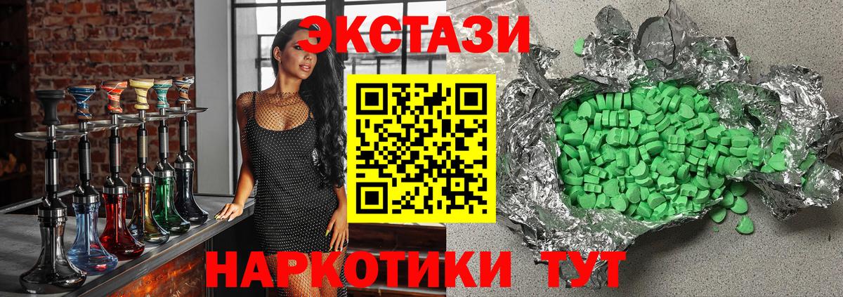 Ecstasy таблы Большой Камень