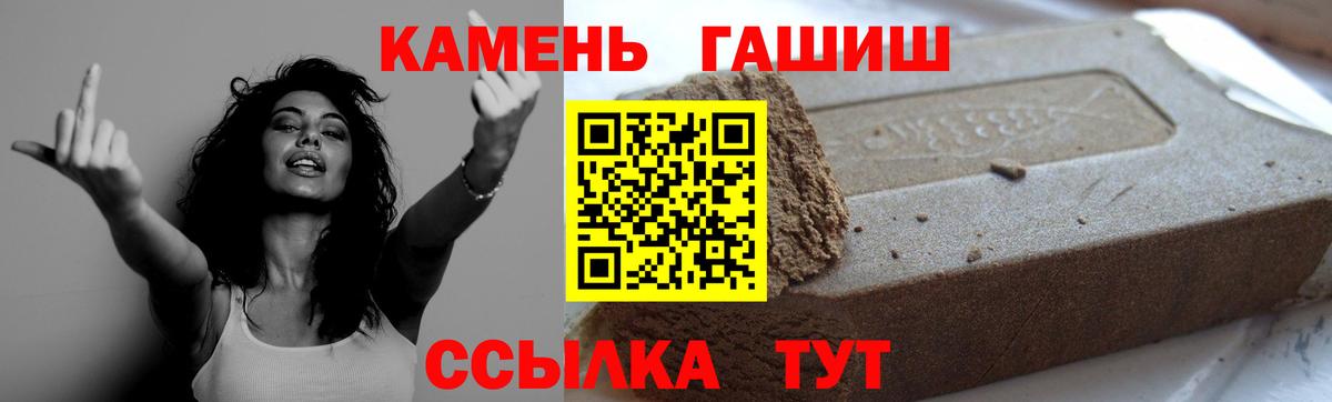 ГАШИШ Cannabis  Гашиш гарик  ГАШ  Большой Камень 
