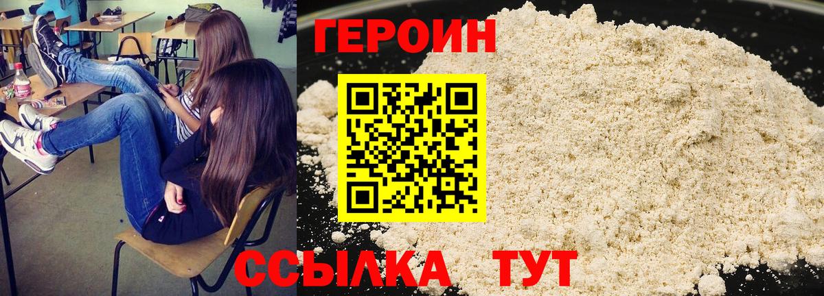 Героин гречка  Вход с VPN  Большой Камень 