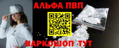 альфа пвп Балахна