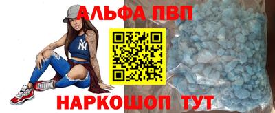альфа пвп Балахна