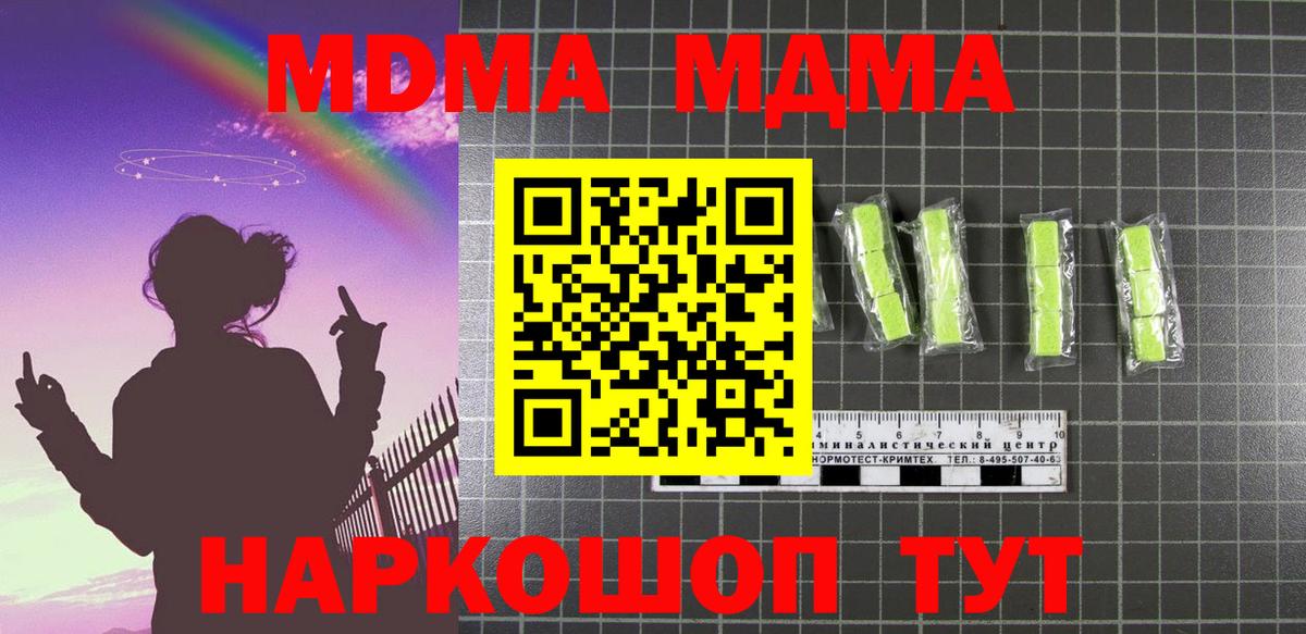 MDMA молли  Большой Камень 