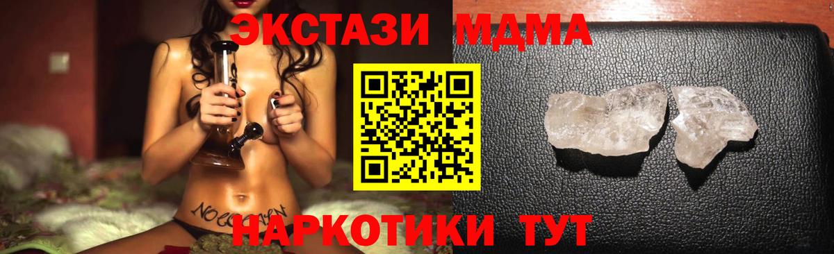 MDMA VHQ Большой Камень