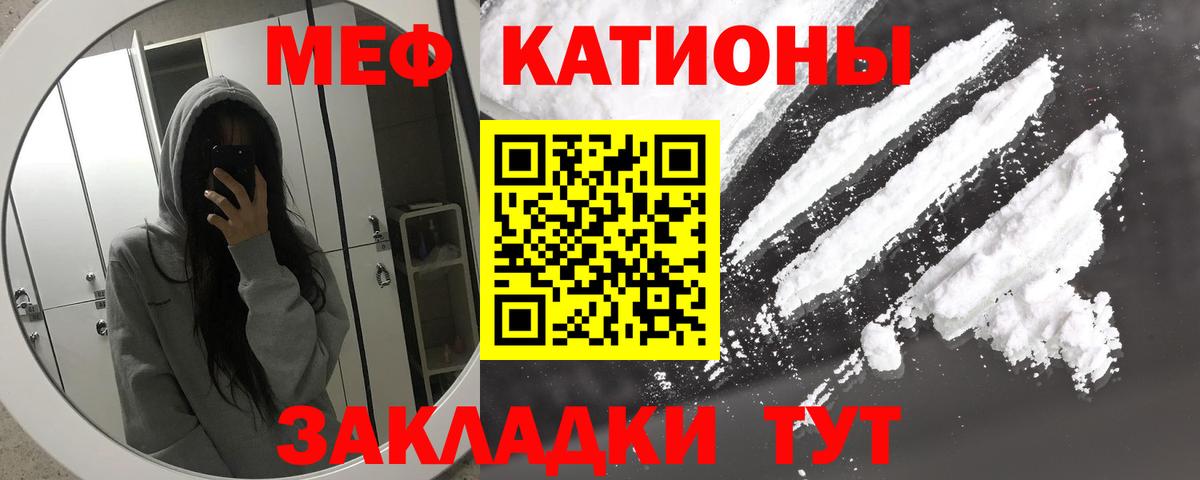Меф мука Большой Камень
