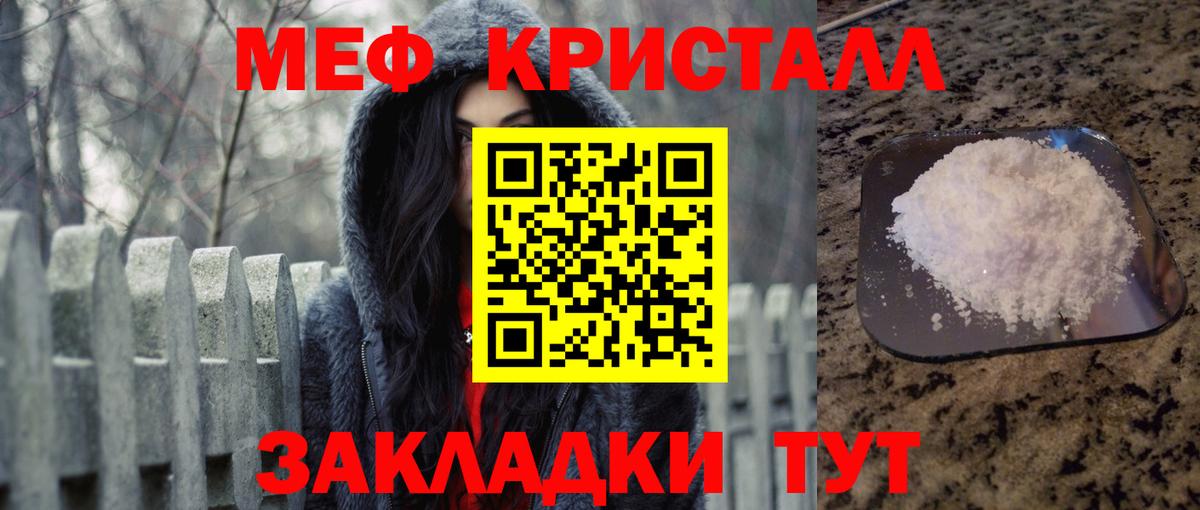 Меф мука Большой Камень