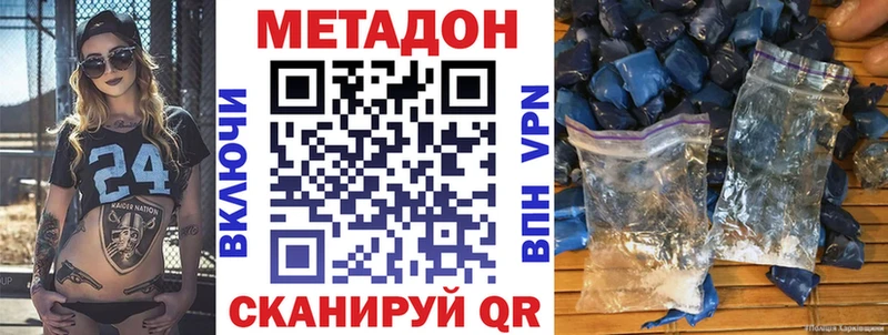Метадон белоснежный  Большой Камень 