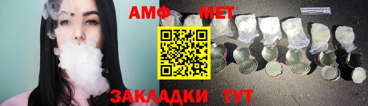 Метамфетамин пудра  Первитин  Метамфетамин пудра  Большой Камень  Вход с VPN 
