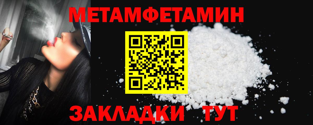 МЕТАМФЕТАМИН  Большой Камень  МЕТАМФЕТАМИН кристалл 