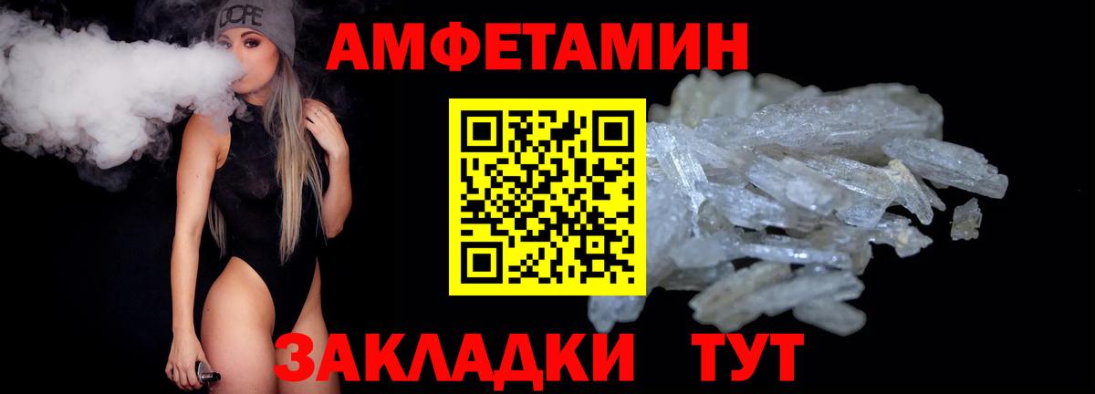 Метамфетамин кристалл Большой Камень