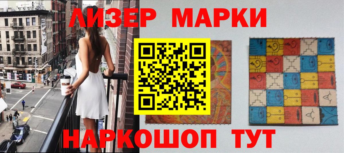 Марки N-bome 1500мкг  Вход с VPN  Марки NBOMe  Большой Камень 