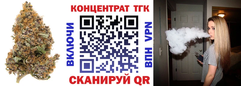 ТГК жижа  Большой Камень 