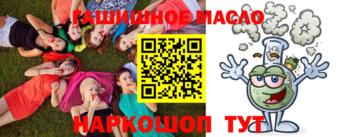 Дистиллят ТГК THC oil  Большой Камень 